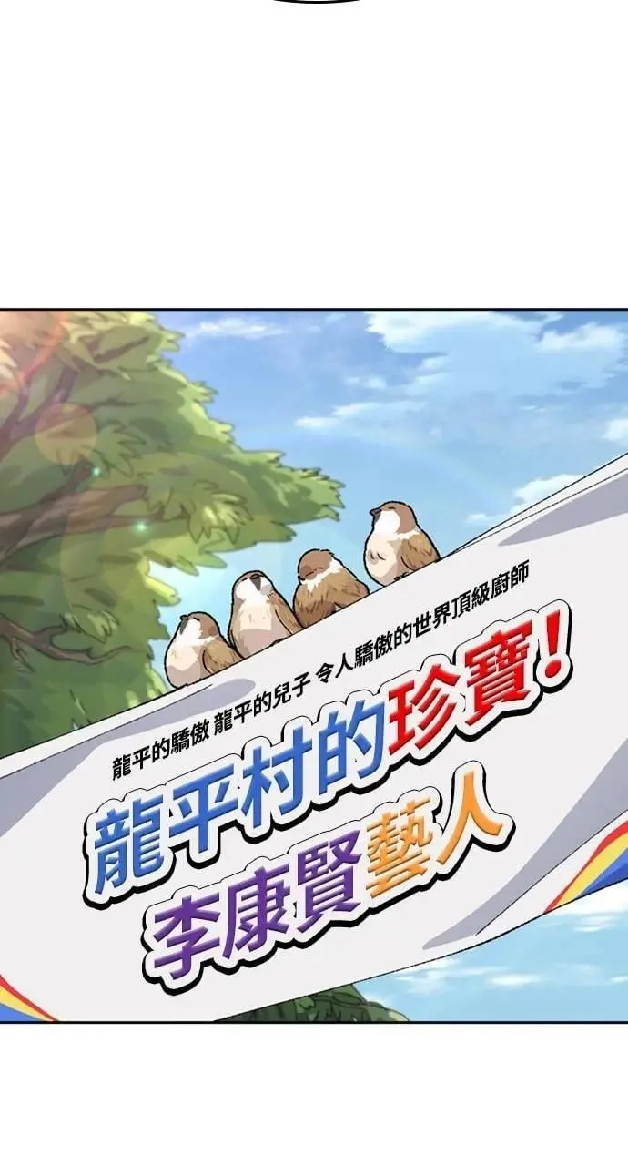 第38话 第48页