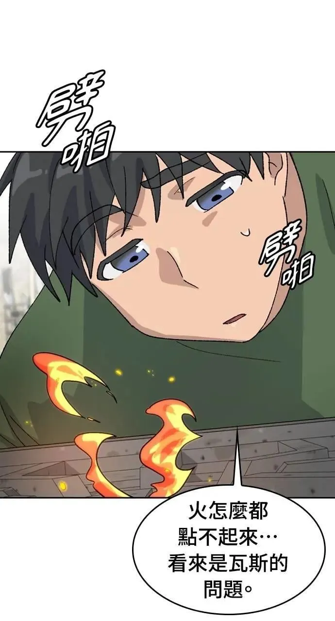 第38话 第50页