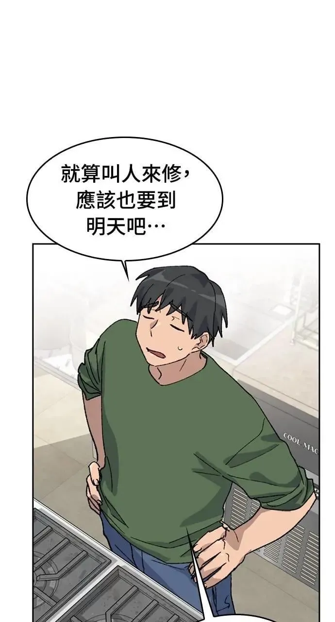 第38话 第51页