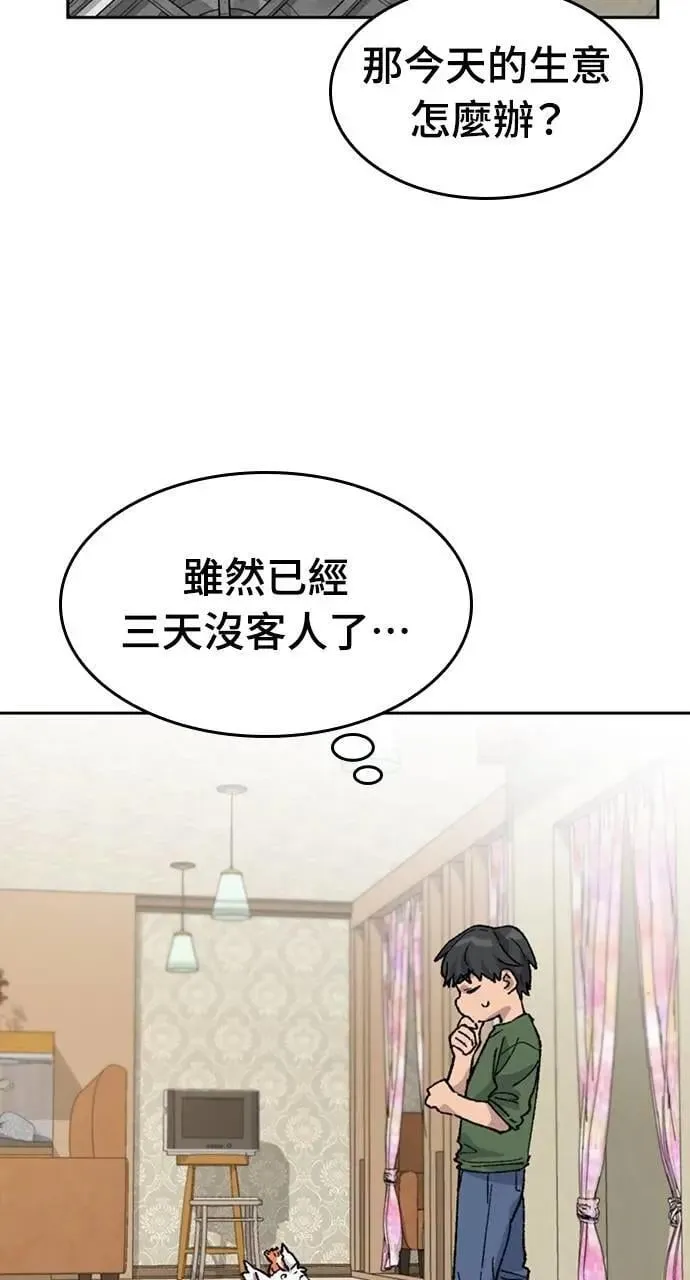 第38话 第52页