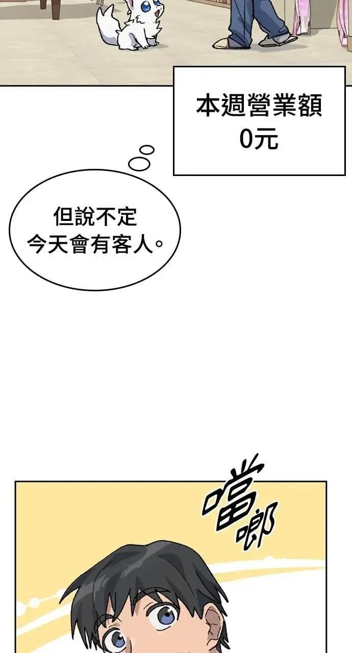 第38话 第53页