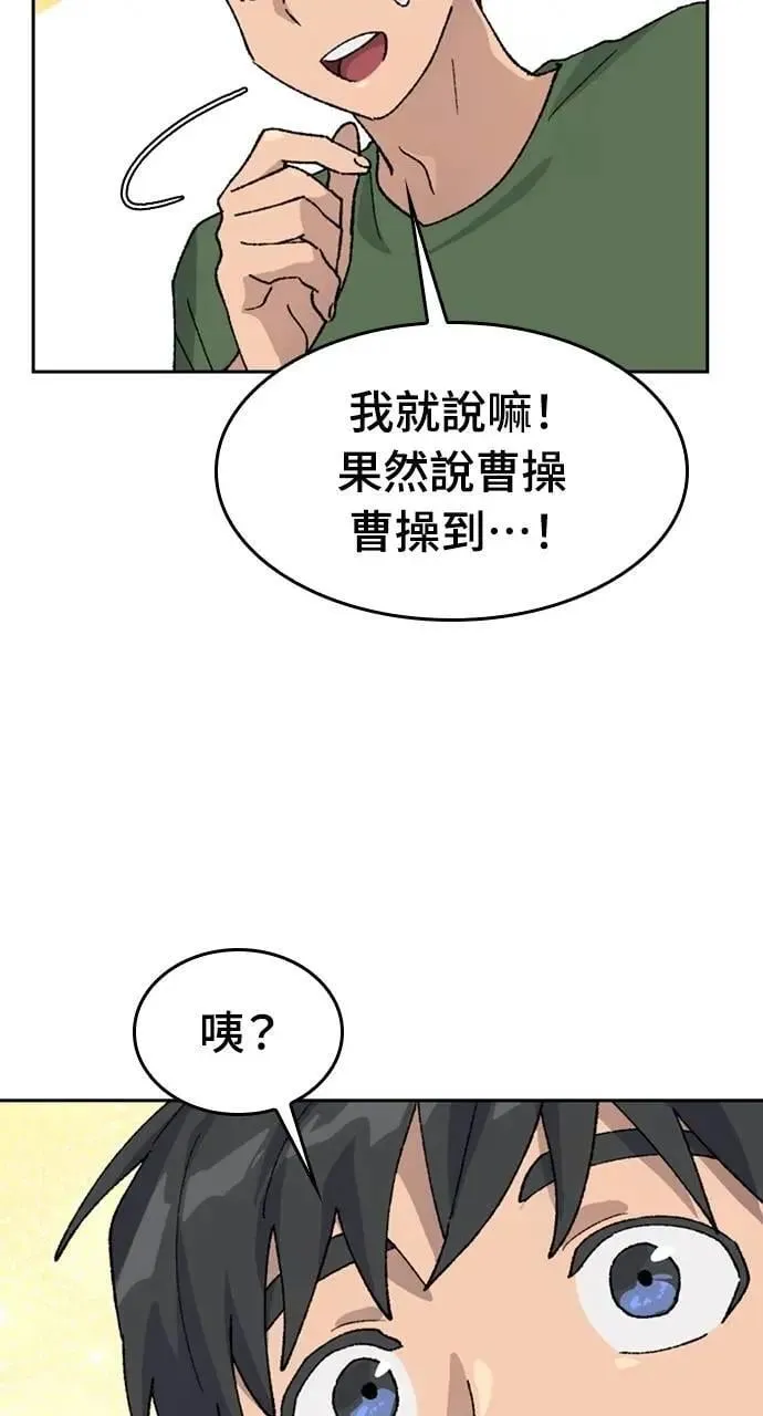 第38话 第54页