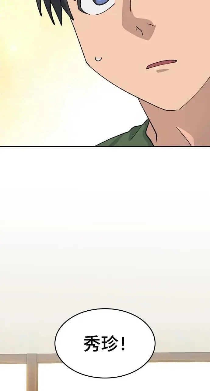 第38话 第55页
