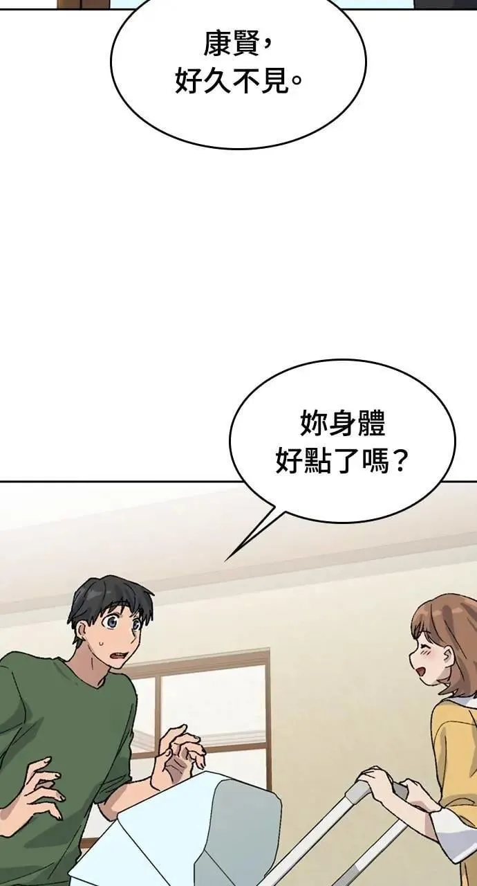 第38话 第57页