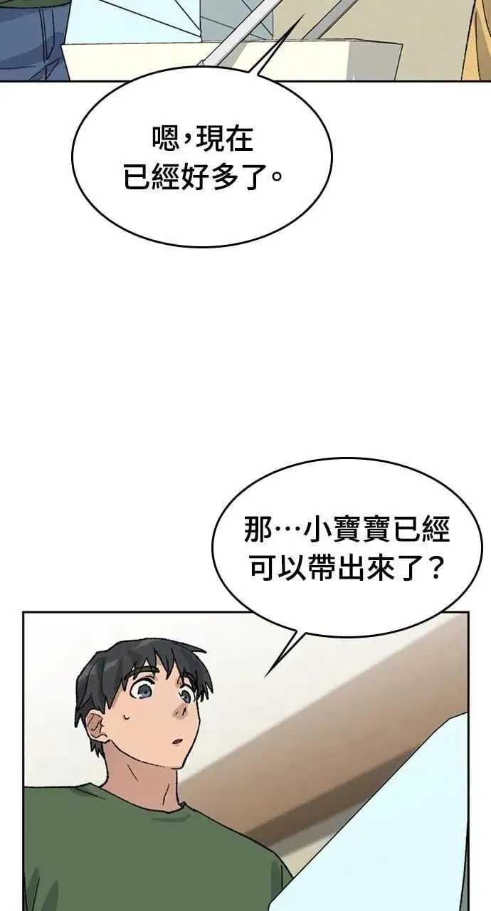 第38话 第58页