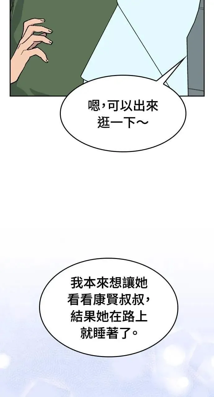 第38话 第59页