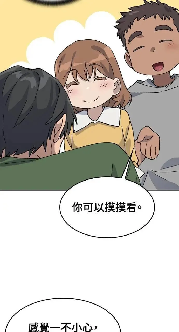 第38话 第64页
