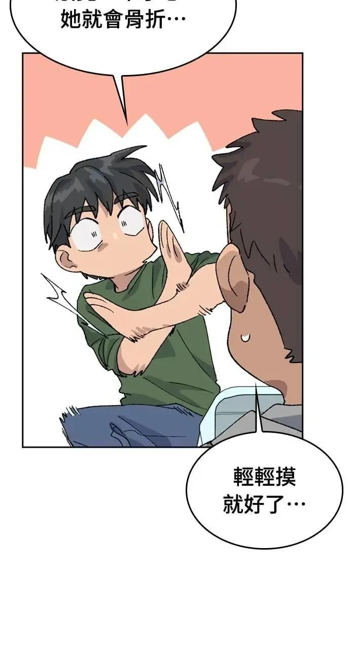 第38话 第65页