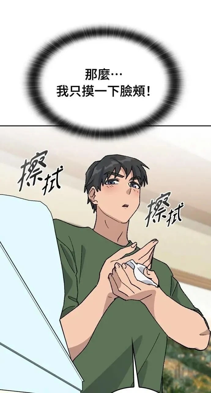第38话 第66页