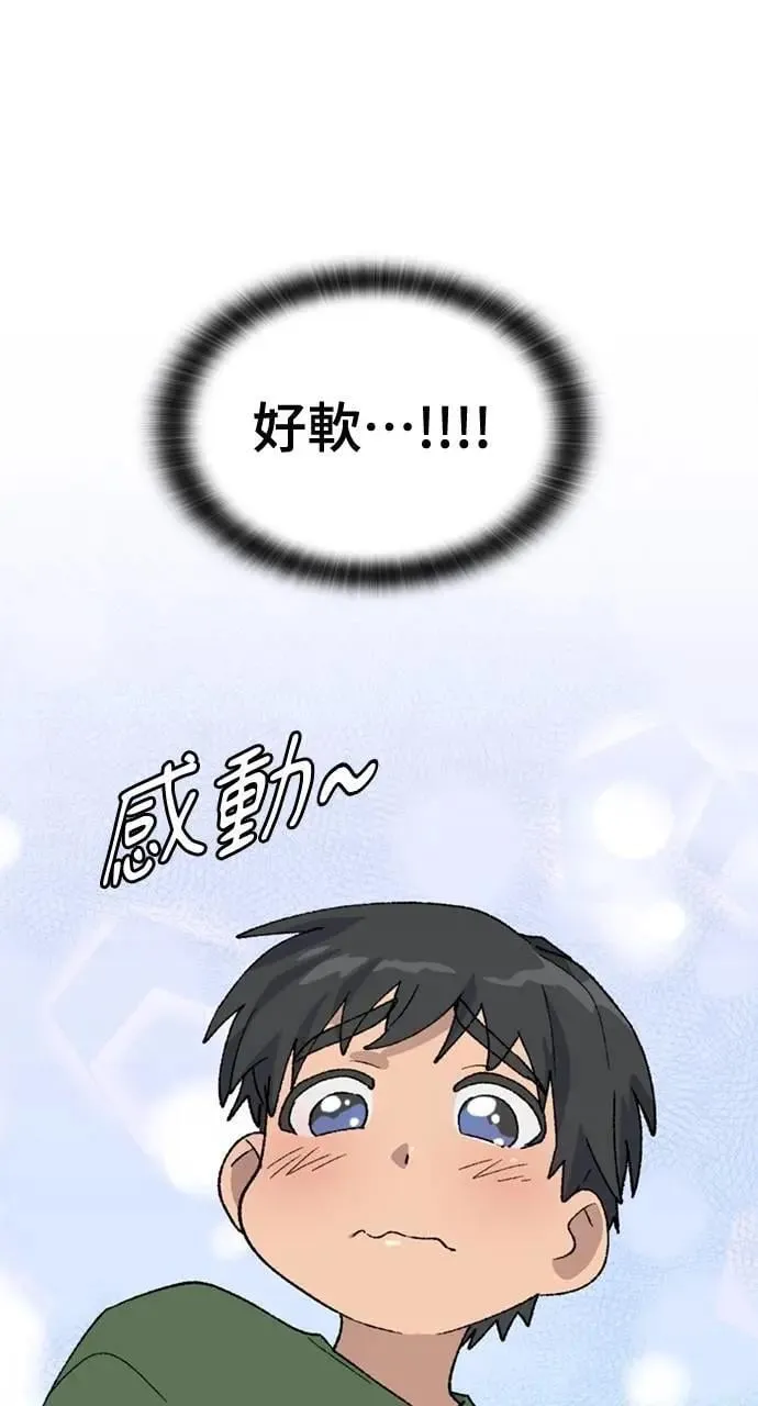 第38话 第69页