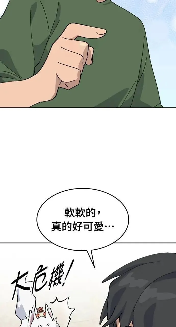 第38话 第70页