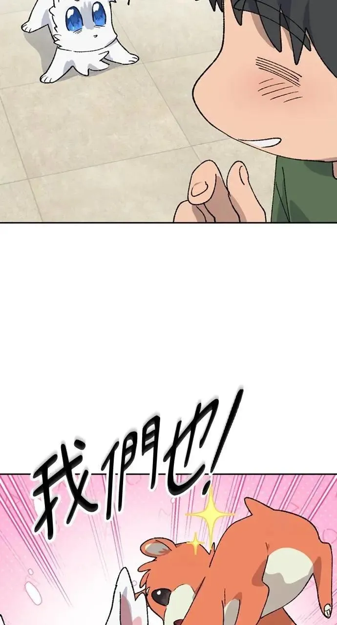 第38话 第71页