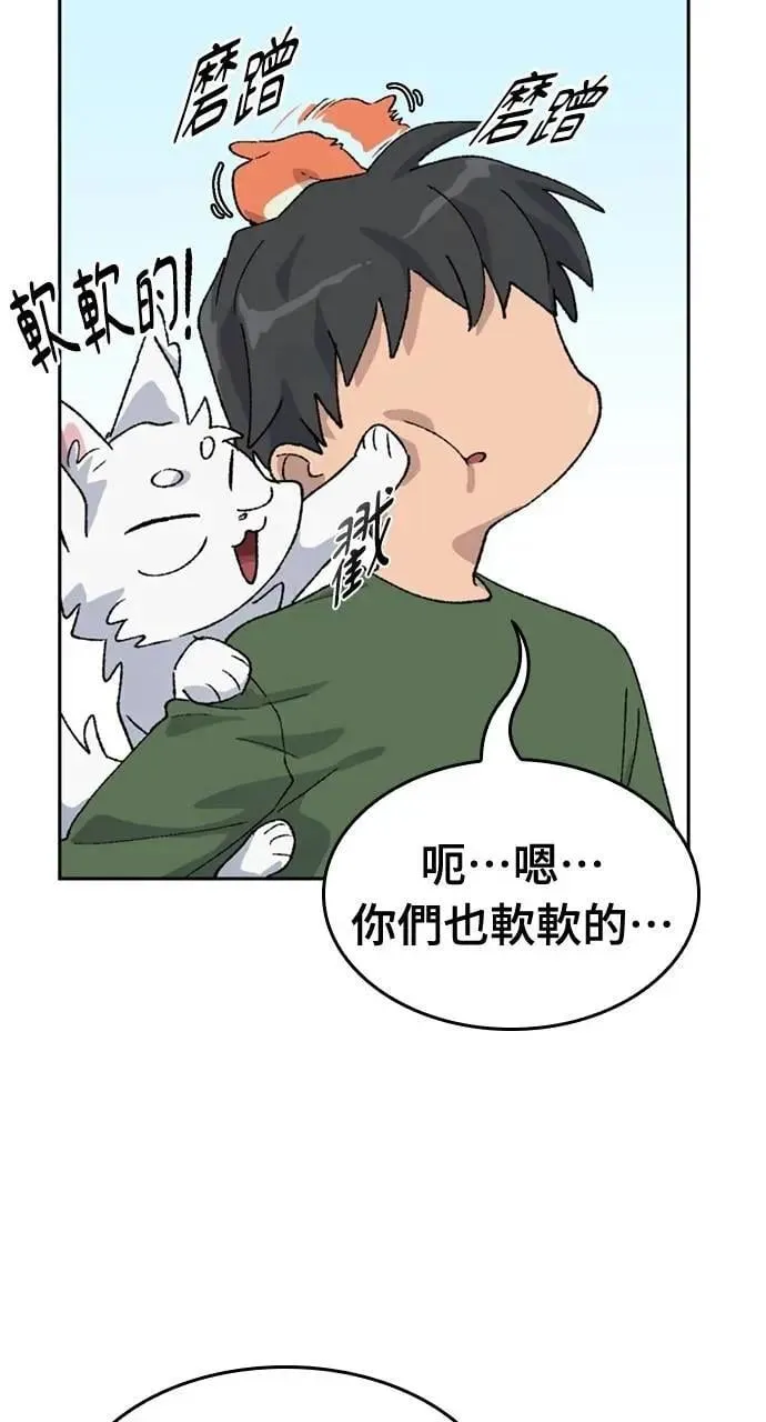 第38话 第73页