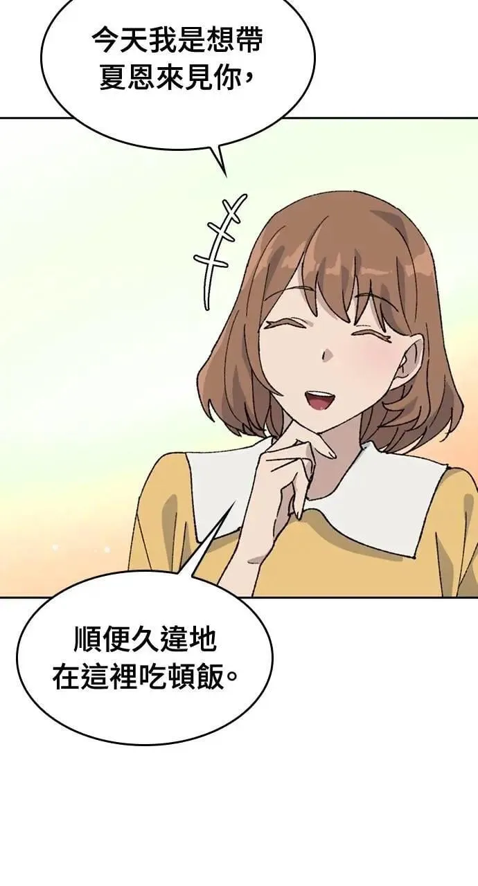 第38话 第74页