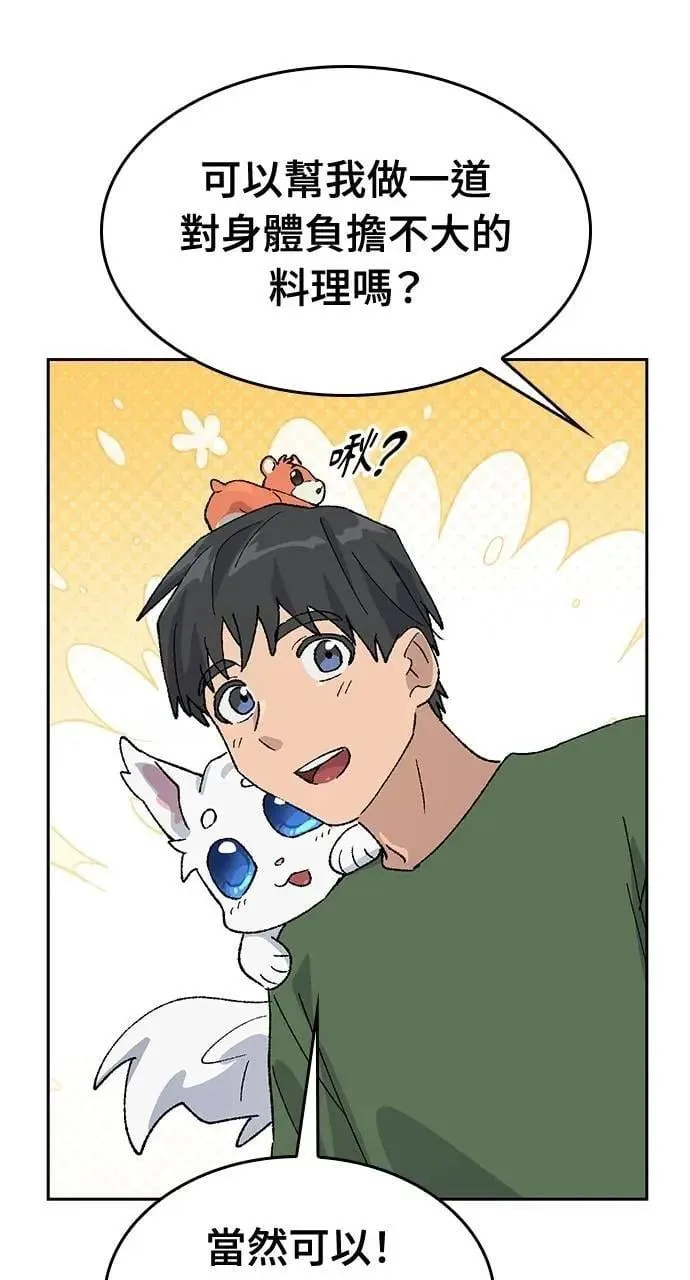 第38话 第75页