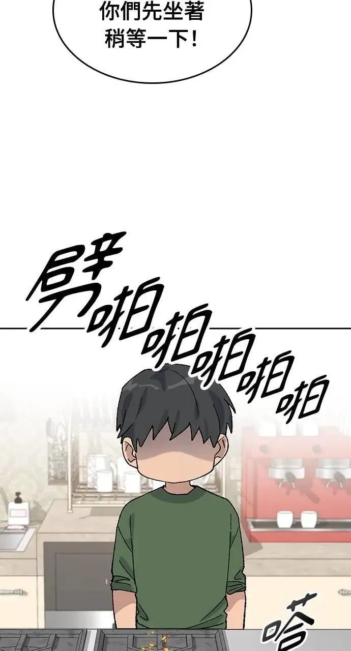 第38话 第76页