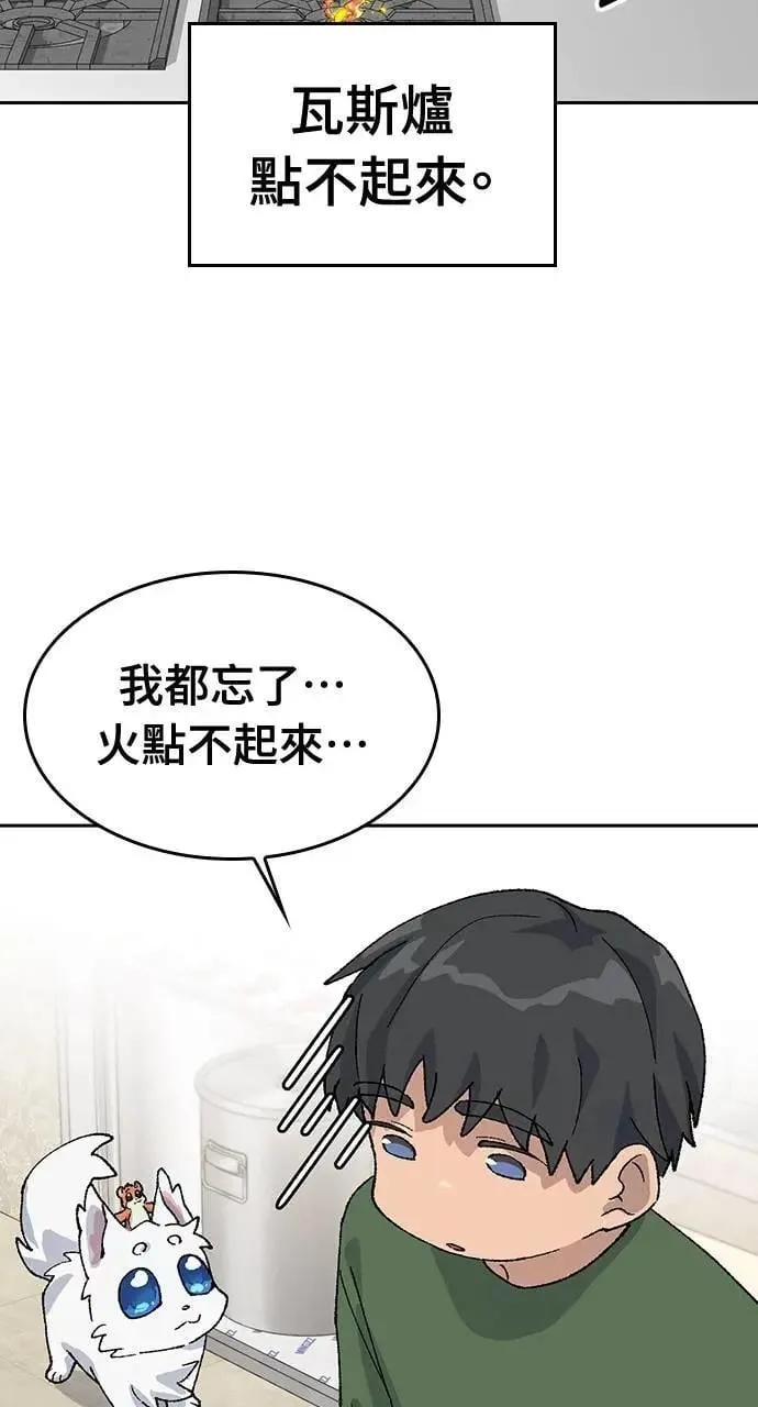 第38话 第77页