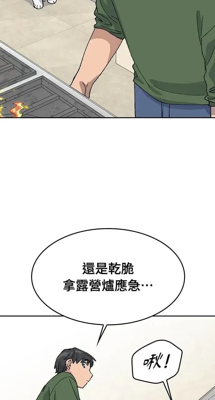 第38话 第78页