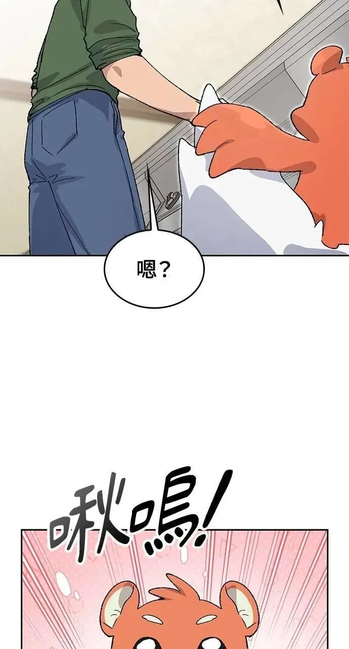 第38话 第79页