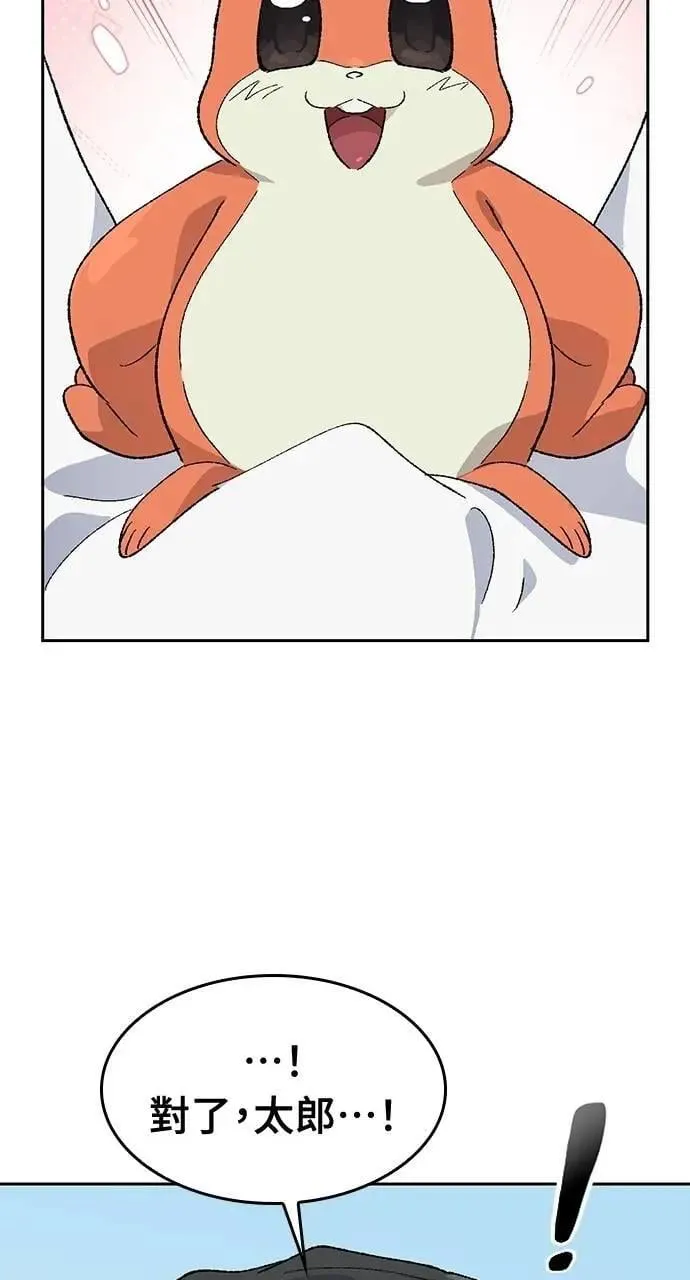 第38话 第80页