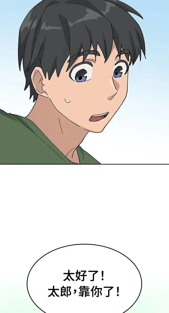 第38话 第81页