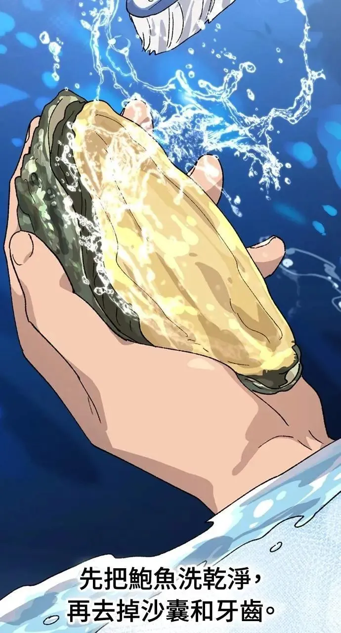 第38话 第83页