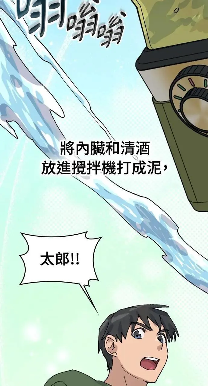 第38话 第85页