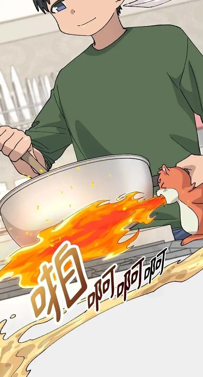 第38话 第88页