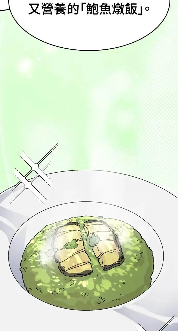 第38话 第93页