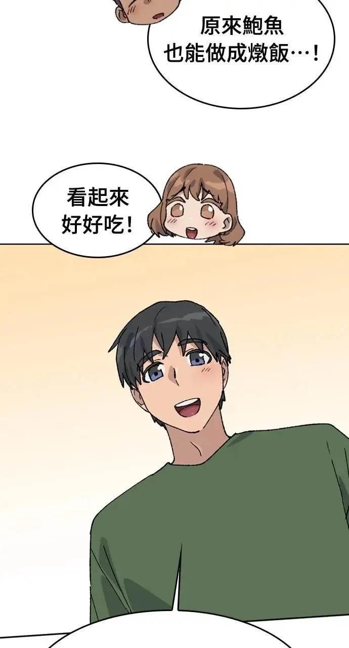 第38话 第95页