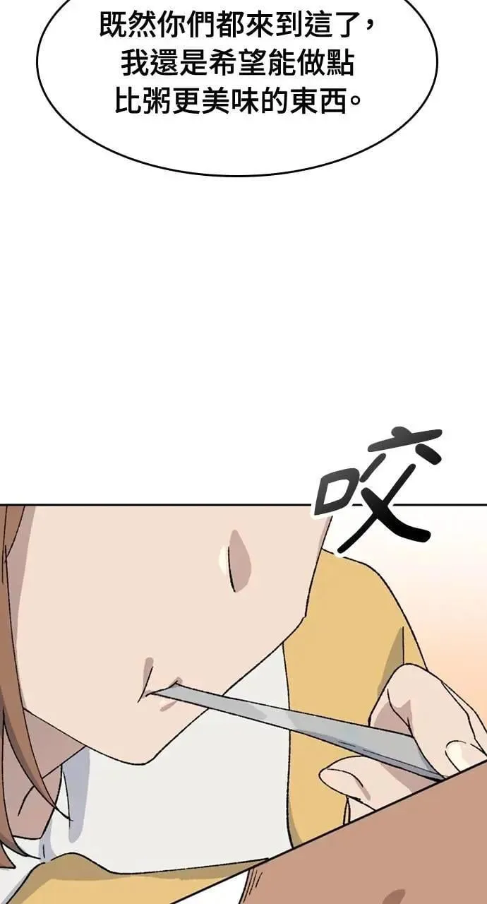 第38话 第96页