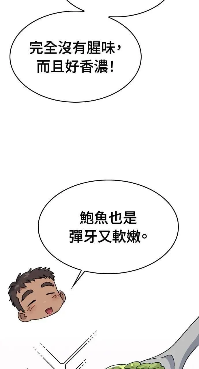 第38话 第100页