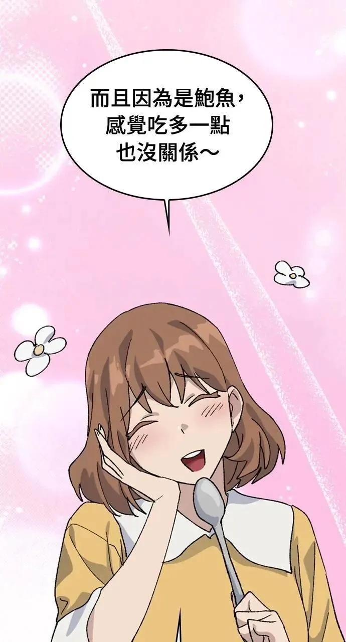 第38话 第102页