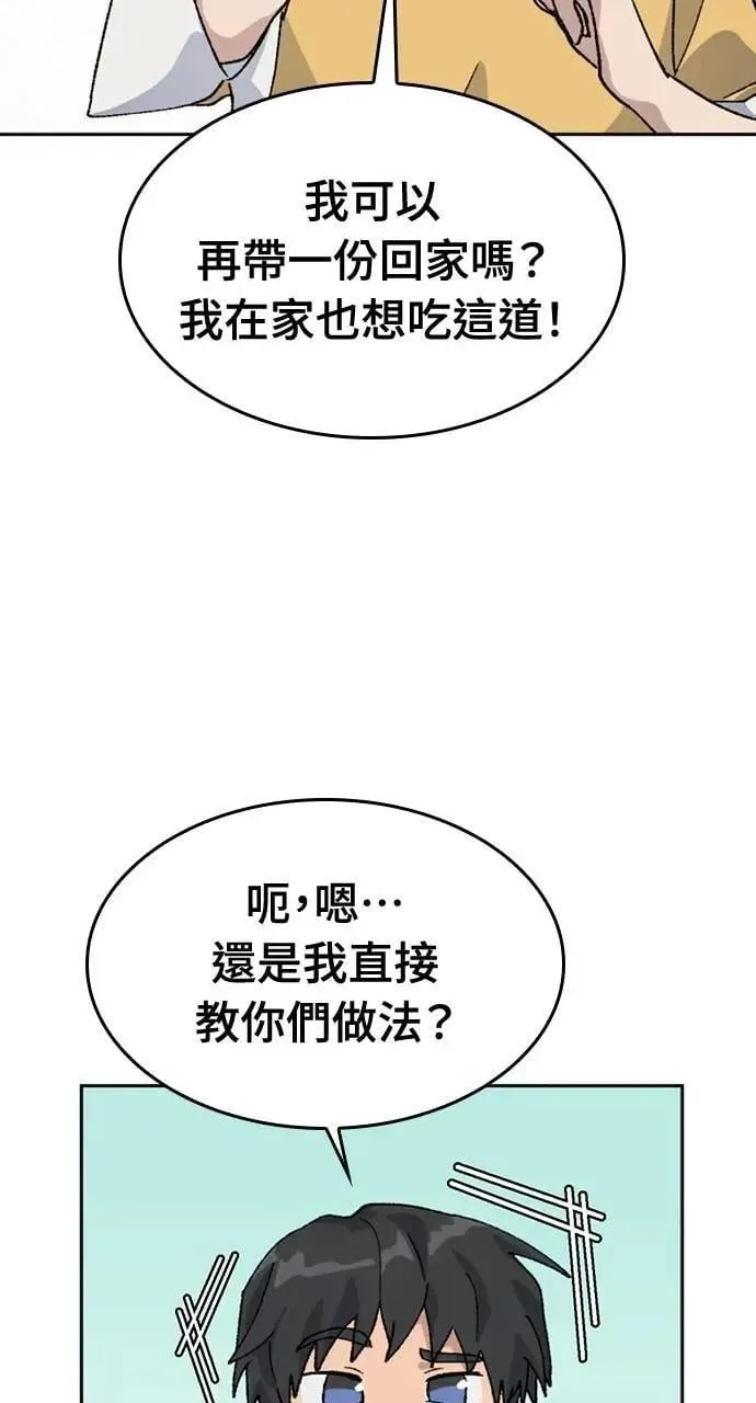 第38话 第103页