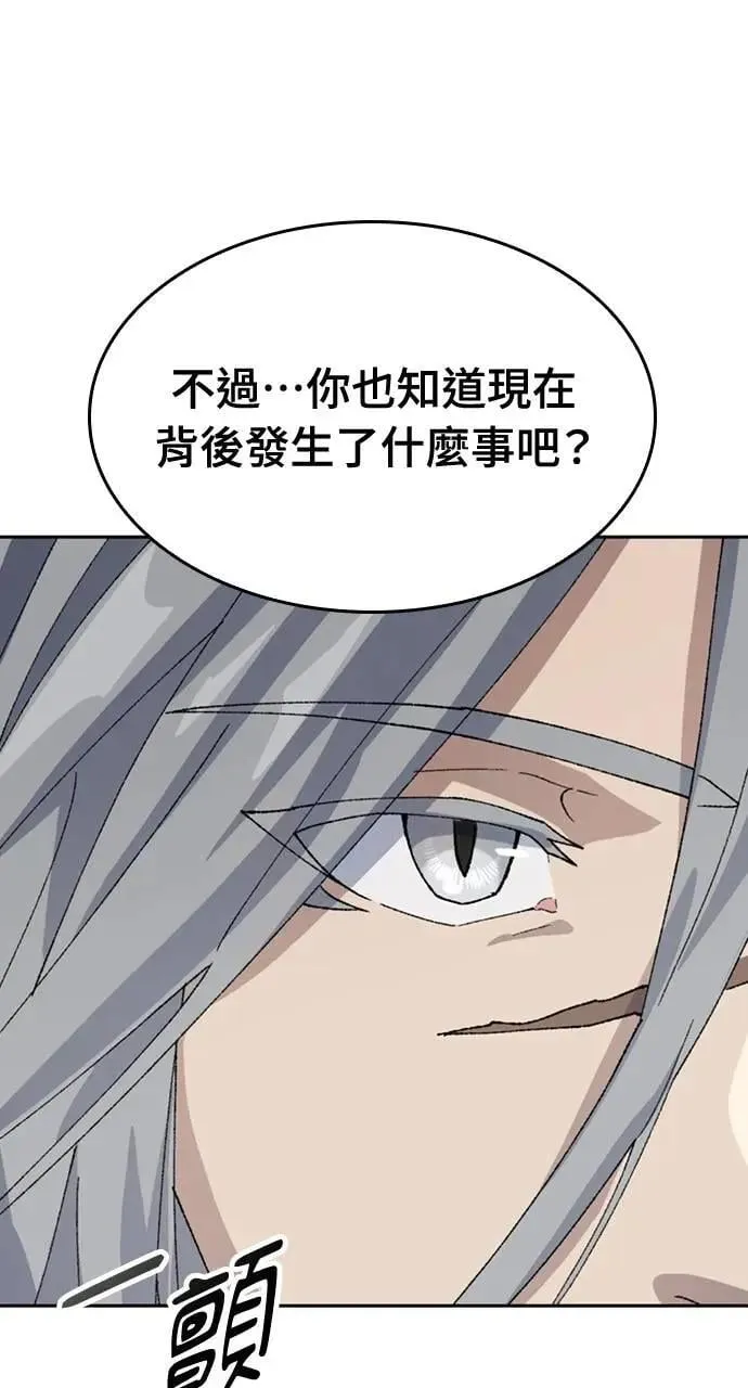 第39话 第8页