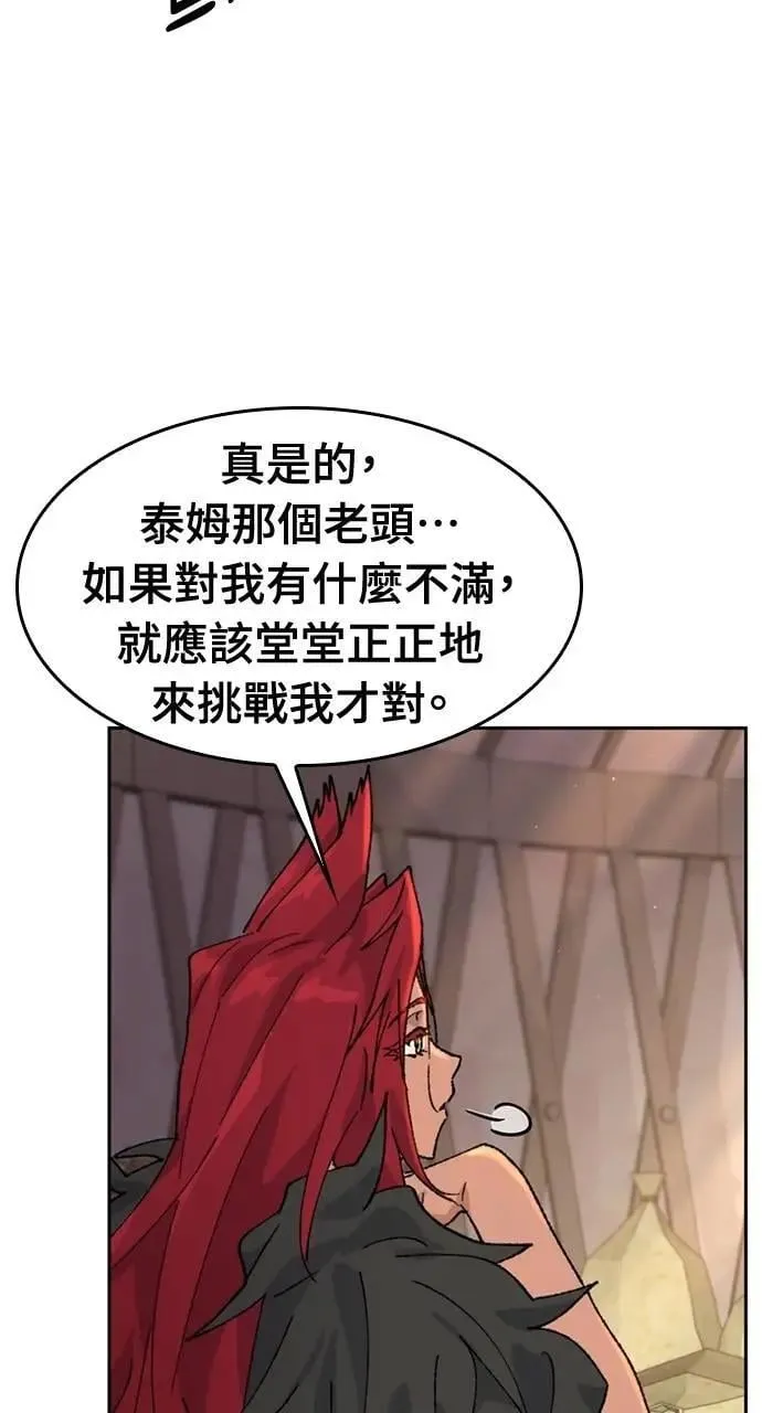 第39话 第9页