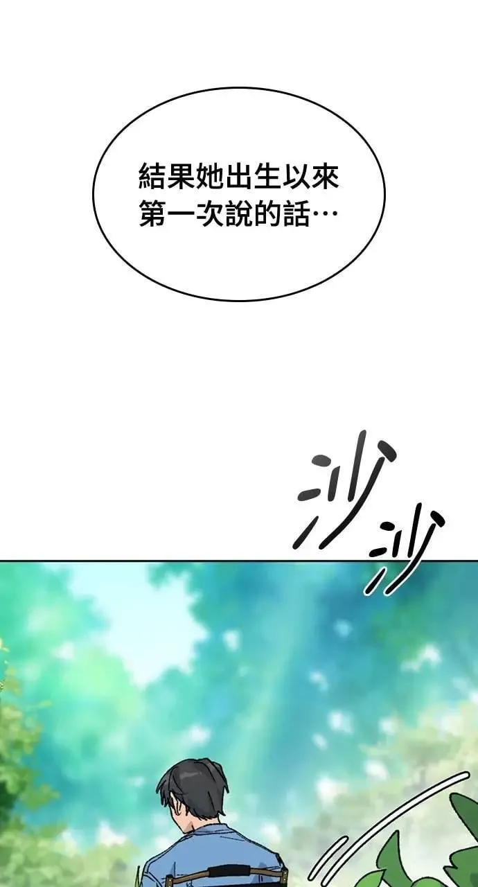 第39话 第20页
