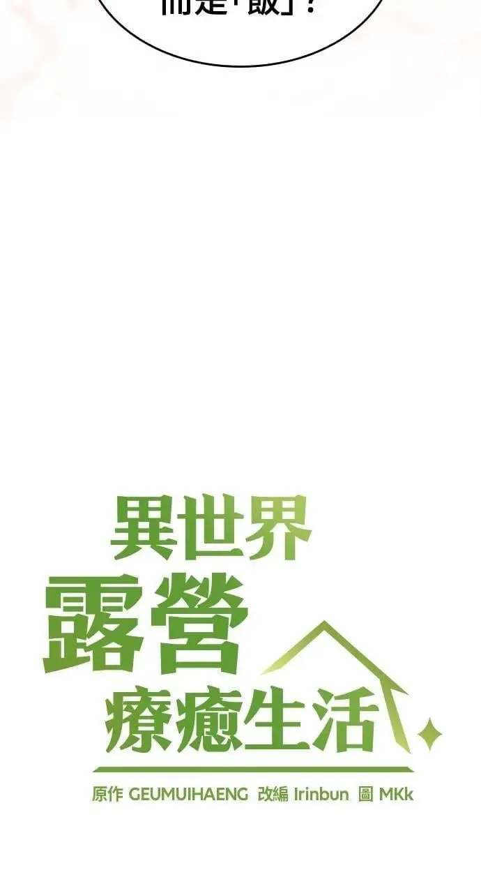 第39话 第25页