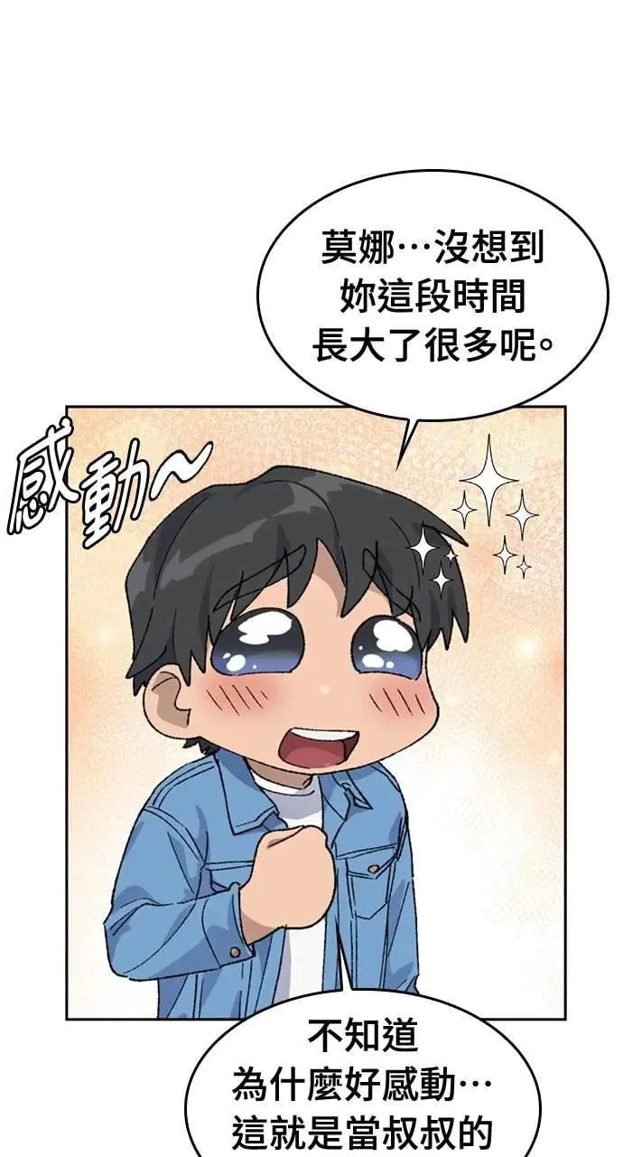 第39话 第33页
