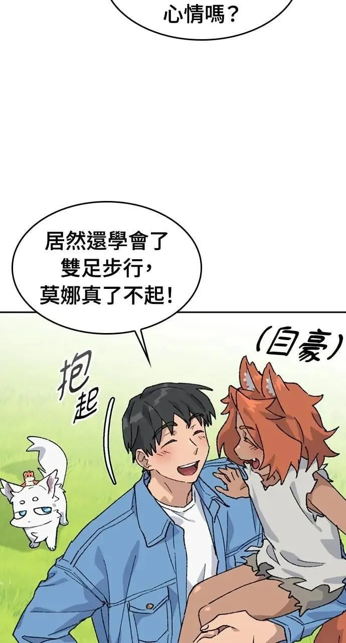 第39话 第34页