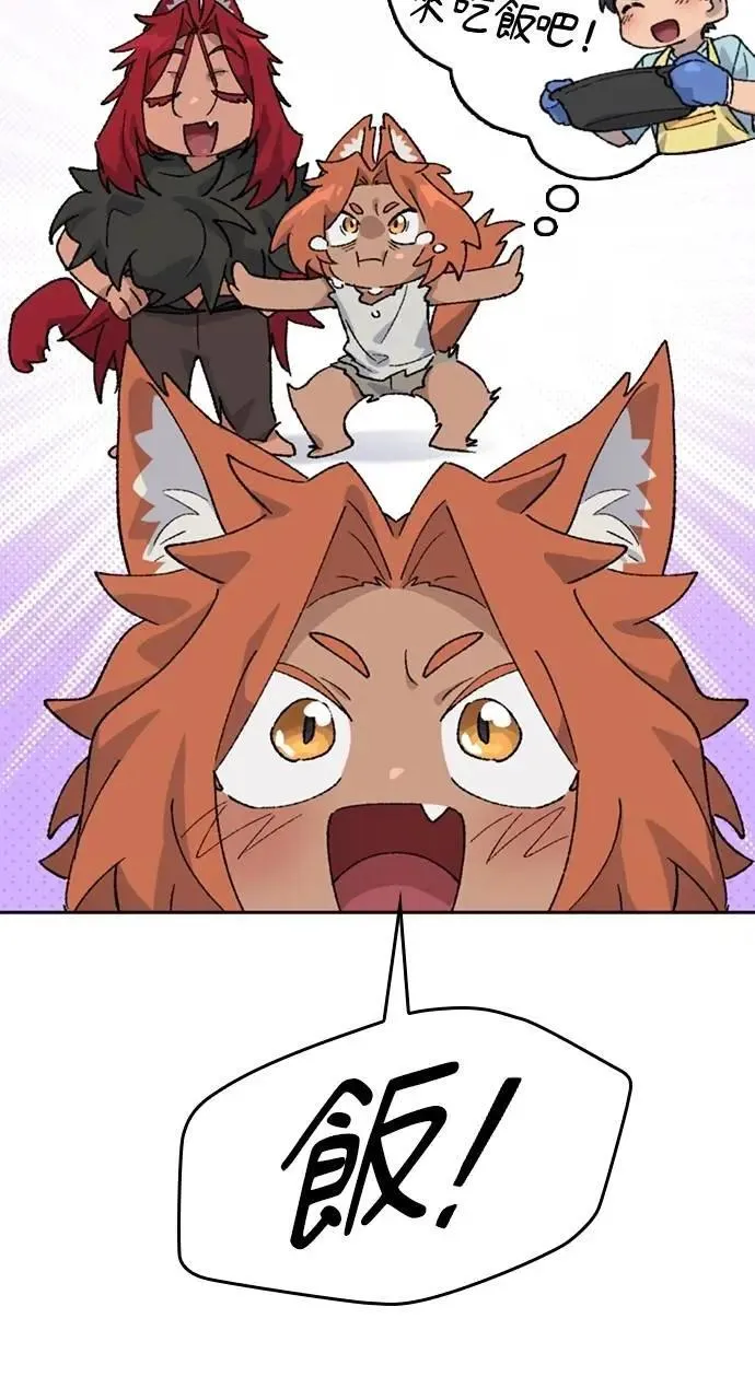 第39话 第38页