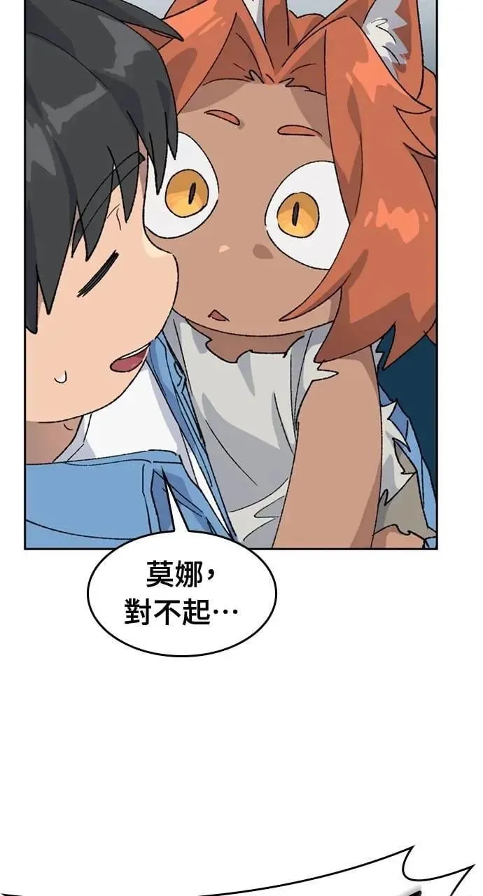 第39话 第42页