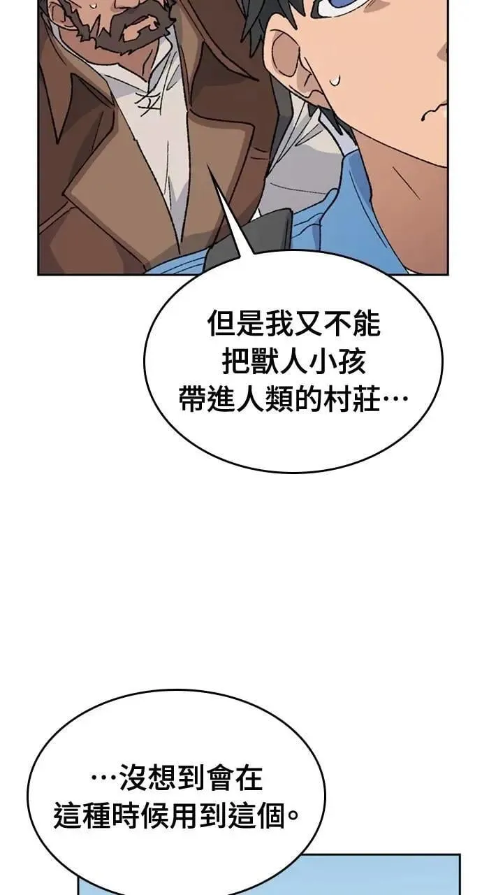 第39话 第47页