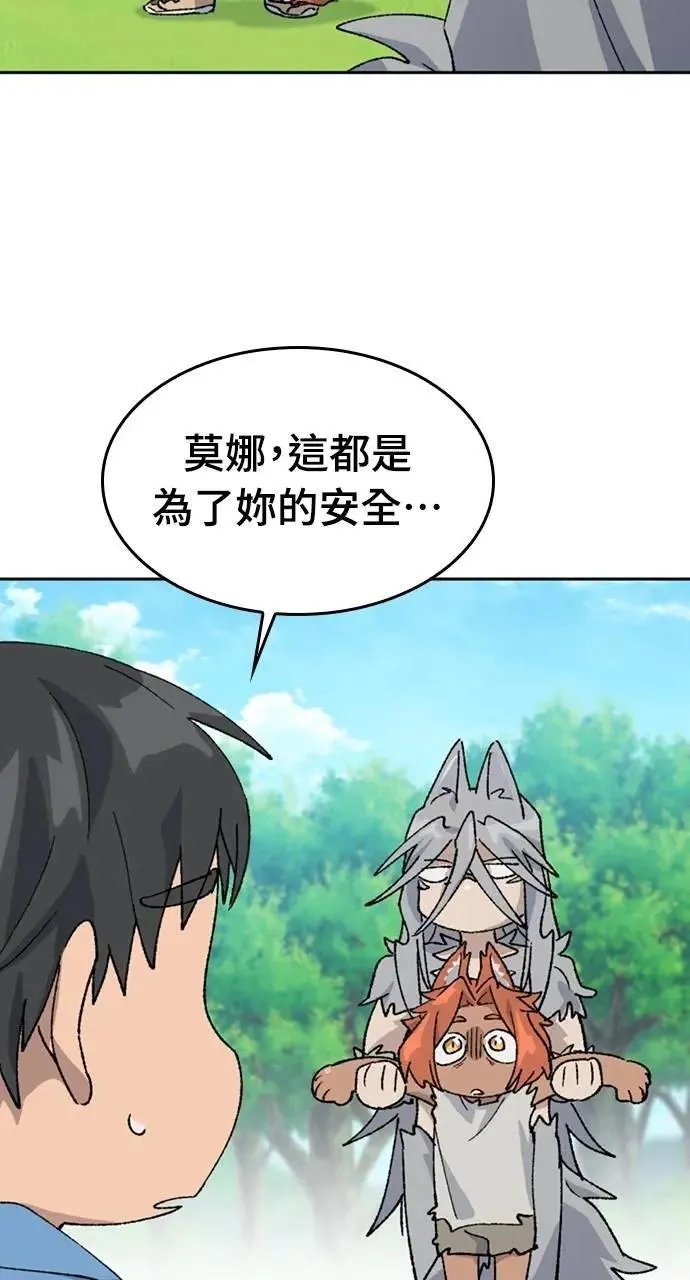 第39话 第52页