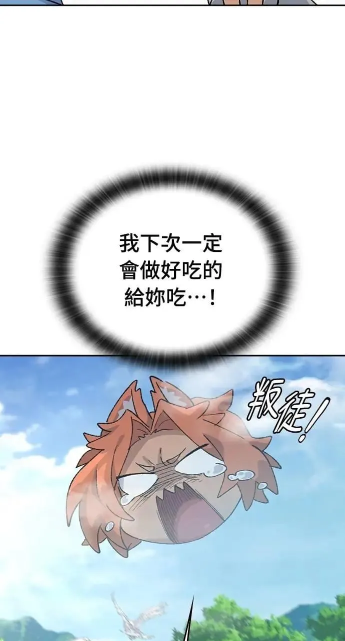 第39话 第53页