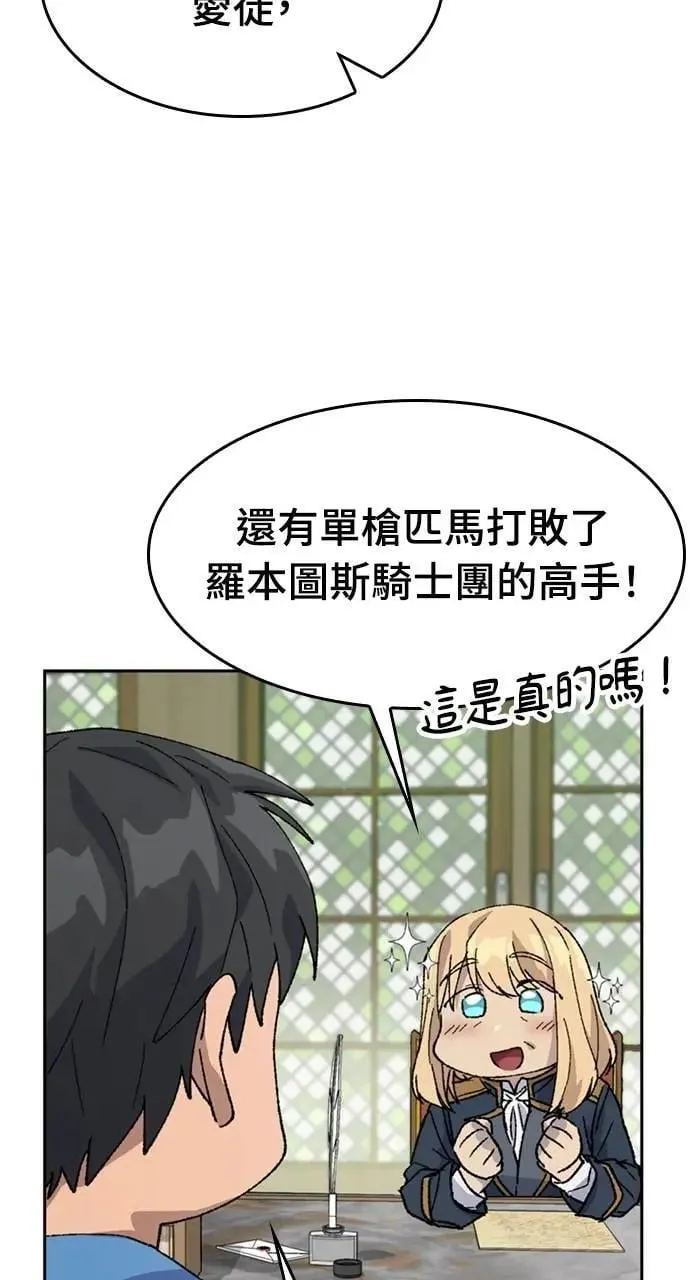 第39话 第66页