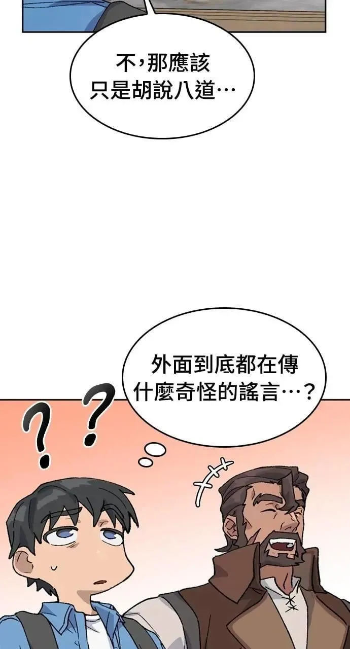 第39话 第67页