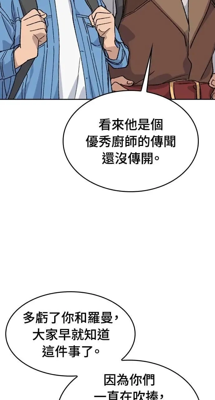 第39话 第68页