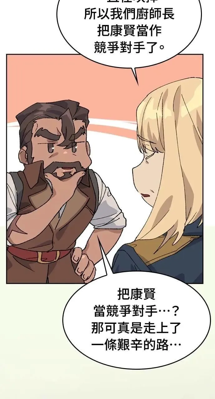 第39话 第69页