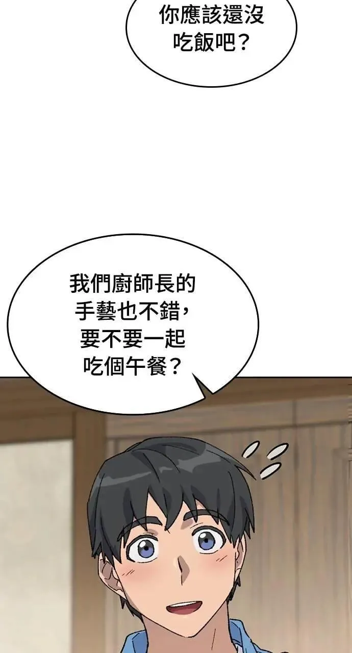 第39话 第71页